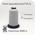 Вышивальные матовые нитки FuFu's 1758