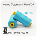 Нитки Gutermann Mara 120, 1000m 1743