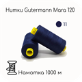 Нитки Gutermann Mara 120, 1000m 1743